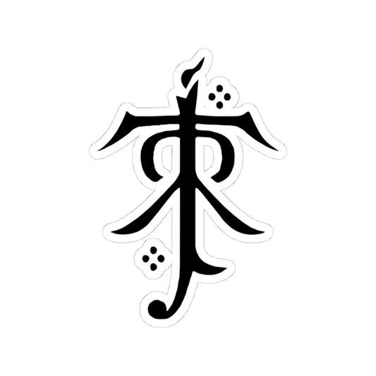 JRR Tolkien Monogram Vinyl Sticker