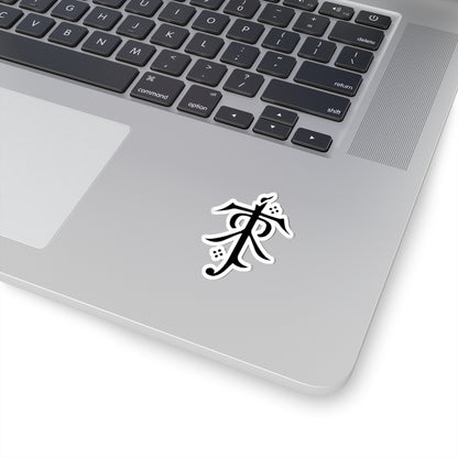 JRR Tolkien Monogram Vinyl Sticker